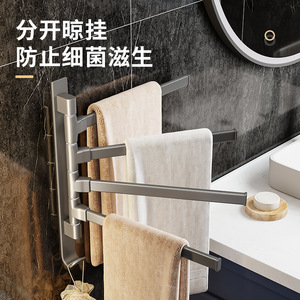 Toallero de Baño Giratorio sin Perforaciones, Multi-Polos, Colgante, para Secado al Aire - Product Image 2