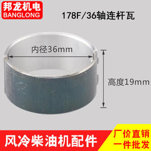 Rodamientos de biela y rodamientos pequeños para motores diésel de alta potencia 178F/186F de motocultores y bombas de agua, piezas diésel refrigeradas por aire - Product Image 3