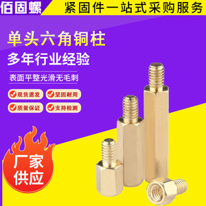 Brass M3 Hexagonal PCB Standoff Screw Pillars Male Female Threaded Spacers For Motherboard Isolation Support - Product Image 5