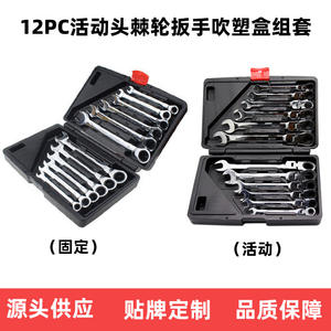 <b>12</b>-Piece Adjustable Automotive Repair Tool Set Dual-Purpose 72 Teeth <b>Ratchet</b> Wrench with <b>12</b>-Piece <b>Ratchet</b> Wrench Assembly - Product Image 5
