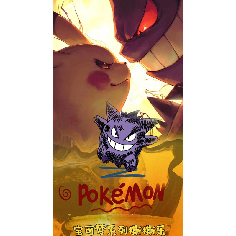 Amusement à déchirer