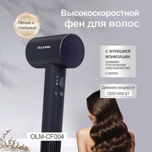 Sèche-cheveux ionique professionnel de voyage avec moteur DC, haute puissance et fonctions de coiffage - Product Image 2