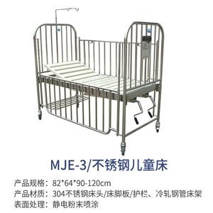 Lit d'hôpital pour enfants Maijie 160*80*70/120*70*60cm, lit médicalisé manuel avec revêtement poudré pour hôpitaux et centres de soins - Product Image 2