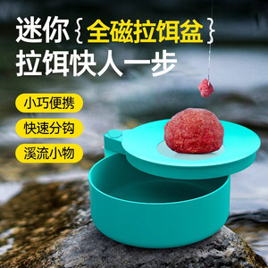 <b>Mini</b> Magnetic Bait Bowl 14mm Diameter High-Transparency <b>PC</b> Fishing Tackle Box Multi-Purpose Unisex - Product Image 4