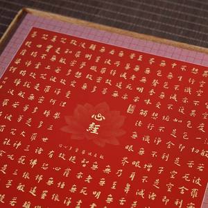 Art de la calligraphie du Sutra du Cœur, décoration murale et de bureau de style chinois moderne Zen, pour salon et méditation, cadeau artisanal de qualité supérieure - Product Image 5