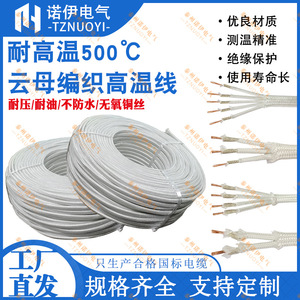 Cable de Alta Temperatura Noi 2346, Aislamiento de Mica GN500, Cubierta de Fibra de Vidrio, Conductor de Cobre, Uso Industrial - Product Image 5