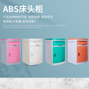 Han Wei Kang Abs <b>Bedside</b> Cabinet 450x420x740 With Wheels For Hospital Use - Product Image 5