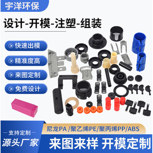 Pièces moulées par injection, composants en plastique sur mesure pour appareils électroniques, usage industriel - Product Image 2