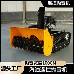 New Remote Control Type Crawler <b>Snow</b> Blower Gasoline Smart Wireless Remote Control <b>Snow</b> Throwing <b>Machine</b> Export Spot Supply - Product Image 2