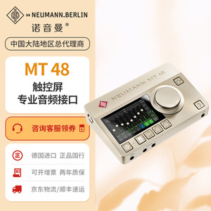 Interfaz de Audio Profesional Neumann Berlin Mt48 de 4 Canales con Pantalla Táctil, Tarjeta de Sonido para Estudio de Grabación - Product Image 1