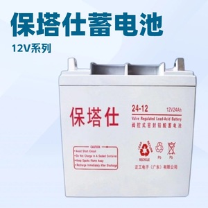 12V 24Ah Sealed Lead Acid <b>Battery</b> <b>UPS</b> Power Supply - Product Image 5
