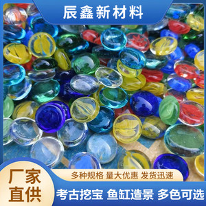 Cuentas planas de vidrio, de 17-19 mm, para juguetes de excavación arqueológica para niños, para rellenar braseros, acuarios y para paisajismo. - Product Image 1