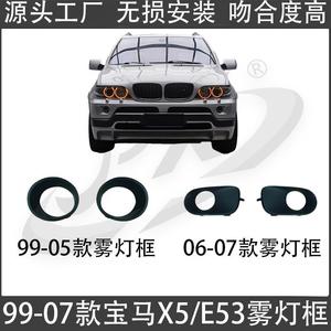 Cache de protection en plastique pour phare antibrouillard BMW X5 E53 avec fixation par vis pour boîtier de phare de pare-chocs - Product Image 3