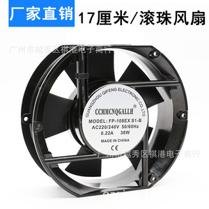 Ventilateur axial Ccmmcnqgallh 17 cm 220 V 38 W à double roulement à billes, ventilateur de refroidissement industriel pour la dissipation de la chaleur des machines - Product Image 5