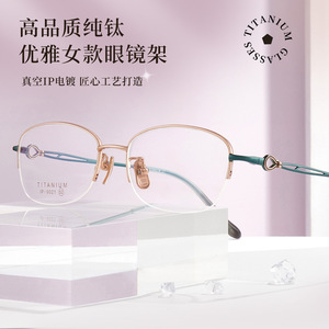 Lunettes de vue demi-cerclées ovales pour femmes en titane 9021, légères, en titane pur, avec verres en résine - Product Image 1