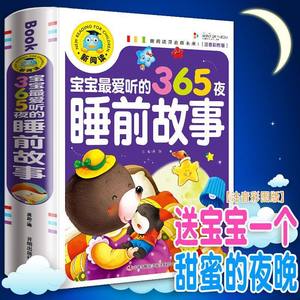 Libro <span class=keywords><strong>de</strong></span> cuentos para dormir para niños <span class=keywords><strong>de</strong></span> 3 a 6 años, 365 noches, libro <span class=keywords><strong>de</strong></span> cuentos clásico <span class=keywords><strong>de</strong></span> jardín <span class=keywords><strong>de</strong></span> infantes, edición con pinyin - Product Image 2