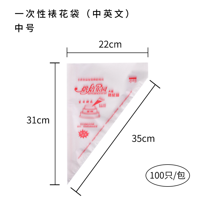Single-stitched PP medium size (Chinese and English)