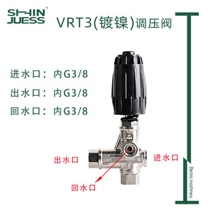 Válvula Reguladora de Presión VRT3-310 de 3/8 Pulgadas FPT Niquelada para Bombas AR, 4500 PSI Máx., 40 LPM, Uso con Agua - Product Image 3