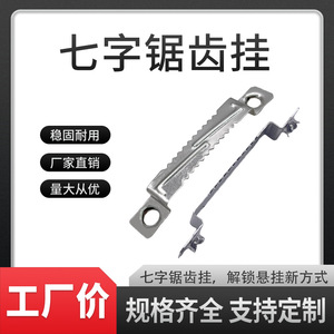 Photo <b>Frame</b> Hardware <b>Hooks</b> Silver Aluminum Alloy Serrated 7-Shaped Hanging Bracket <b>For</b> <b>Picture</b> <b>Frames</b> And Photo Walls - Product Image 2