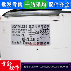 Motor de aire acondicionado eléctrico sin escobillas de 36V CC para unidades de conducto Panasonic - Product Image 5