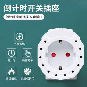 อะแดปเตอร์ปลั๊กไฟแบบหมุนได้จากยุโรปเป็นสหราชอาณาจักร พร้อมสวิตช์เปิด-ปิด ปลั๊กไฟอเนกประสงค์ ปลั๊กตั้งเวลาแบบนับถอยหลังทำจากพลาสติก - Product Image 2