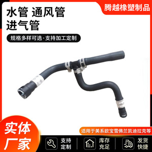 ท่อยางหล่อเย็น Tengyue รุ่น 20765678 สำหรับรถยนต์ Chery อะไหล่ทดแทน - Product Image 5