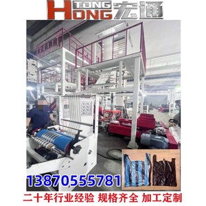 เครื่องผลิตฟิล์มเป่าลม Hongtong รุ่น RHT-50Fm-600 LDPE 100 กก. สายการผลิตถุงบรรจุภัณฑ์ H - Product Image 4