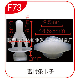 คลิปหนีบแถบปิดผนึก Smooth Sailing F73 ขนาด 9.5 มม. x 14.5 มม. x 5 มม. ไนลอนสำหรับยึดติดในรถยนต์ - Product Image 2