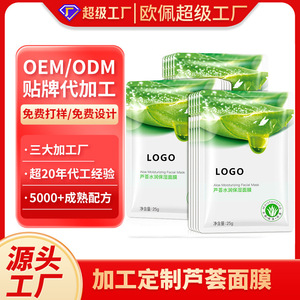 มาส์กหน้าว่านหางจระเข้ 25 กรัม บำรุงผิวหน้าให้ชุ่มชื้นและฟื้นฟู - Product Image 2