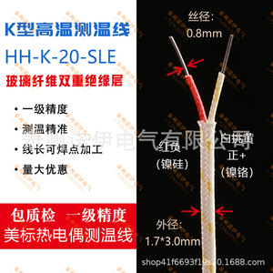 Sonde de température à thermocouple de type K Tznuoyi Hh-K-24-Sle 704 avec gaine en fibre de verre pour l'électronique et la machinerie - Product Image 3