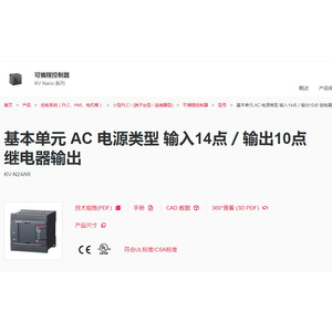 Keyence Basic Unit Ac Power 14 Inputs 10 Outputs Relay Output Kv N24ar - Product Image 1