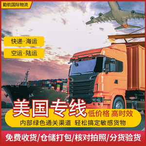 Qinhang International Logistics, Transporte Marítimo y Aéreo, Líneas Dedicadas a Japón, Australia, Canadá, EE. UU., Incluye Despacho de Aduanas - Product Image 3