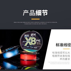 Línea de Pesca Noi China Red X8 Pe Braid de 300m, Alta Resistencia, para Pesca Marina - Product Image 3