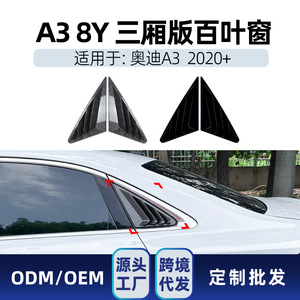 สติ๊กเกอร์ติดกระจกหลังรถยนต์ Audi A3 8Y 2020+ รุ่นซีดาน ลายคาร์บอนไฟเบอร์สีดำเงา - Product Image 4
