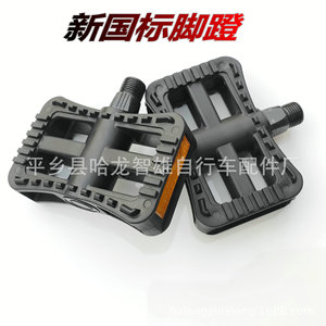 Nouvelles Pédales de Vélo Conformes aux Normes Nationales, en Plastique Antidérapant, Noires, Plateforme Multi-usages - Product Image 1