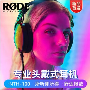 หูฟังแบบมีสาย Rode Nth-100 สำหรับมืออาชีพ เหมาะสำหรับการมอนิเตอร์เสียงในสตูดิโอ สวมใส่สบาย - Product Image 1