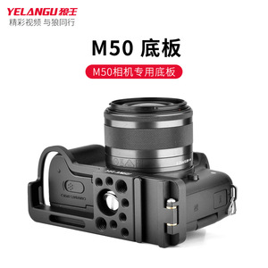 YELANGU ตัวยึดกล้อง M50, ตัวยึดอะลูมิเนียมอัลลอยด์แบบพกพาอเนกประสงค์สำหรับกล้อง DSLR - Product Image 2