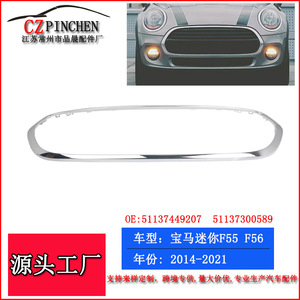 Marco de rejilla frontal para BMW Mini F55 F56 F57 2014-2021, material ABS con acabado cromado electroplacado - Product Image 4