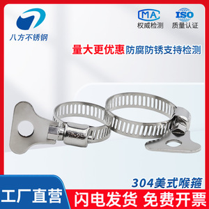 Eight Directions Stainless Steel Hose Clamp 30mm Nominal Diameter 50mm Fastening Mechanical Use Throat Clamp - Product Image 5