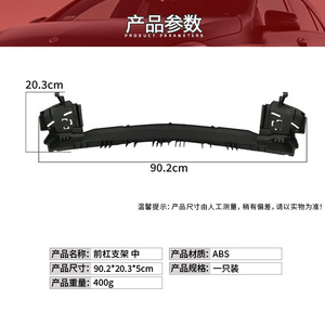 Mercedes-Benz W177 Front Bumper <b>Bracket</b> 1768851500 ABS <b>Plastic</b> For CLA-Class 2013-2015 - Product Image 3