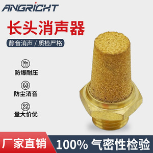 ตัวลดเสียงรบกวนทองแดงสำหรับข้อต่อลม BSL-01 1/4 นิ้ว พร้อมฟังก์ชั่นเก็บเสียง - Product Image 5