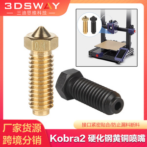 Buse volcanique en laiton Anycubic Kobra 2 M6 0,4 mm pour filament de 1,75 mm, pièce de rechange pour imprimante 3D - Product Image 5