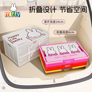Boîte de rangement pliable pour voiture Miffy, en plastique, hauteur 24 cm, pliable pour les organisateurs de coffre - Product Image 1