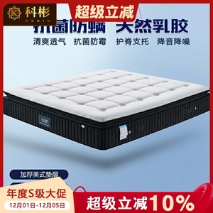 ที่นอนไฮบริดเคบิน 30 ซม.+ ท็อปเปอร์ยางพาราแบบแน่นปานกลาง ดีไซน์ร่วมสมัย - Product Image 5