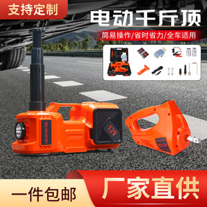 Electric Hydraulic Car Jack <b>12V</b> Portable <b>Air</b> <b>Pump</b> Tire Changer Tool Set Automotive Repair Maintenance - Product Image 2