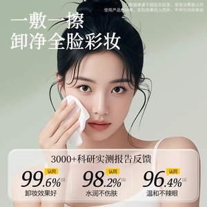 Lingettes démaquillantes à l'avocat ChaoYaYiYao, 30 pièces, emballées individuellement, douces pour le visage, les yeux et les lèvres, nettoient et démaquillent - Product Image 5