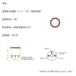 Capteur électrochimique de fluorure d'hydrogène Maoyuan Measurement Control 4HF-S haute précision pour détecteur - Product Image 4