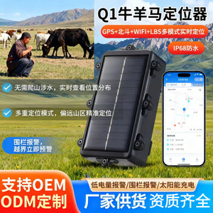 Rastreador GPS Solar para Animales - Product Image 3