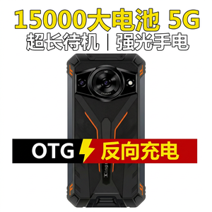 Smartphone AGM Électrique Triple Protection Quad Core Écran LCD 5,5 pouces 12 Go de RAM LTE/5G Batterie 8000 mAh+ Vision Nocturne Autonomie Ultra-Longue - Product Image 1