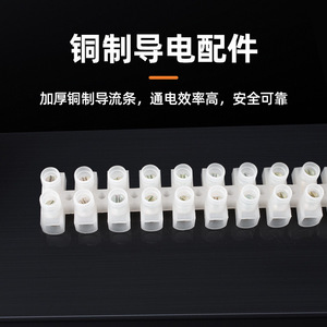 Indeter 12 Position Nylon <b>Terminal</b> Block Connector Feed Through Screw Type Electrical Wire Termination - Product Image 2